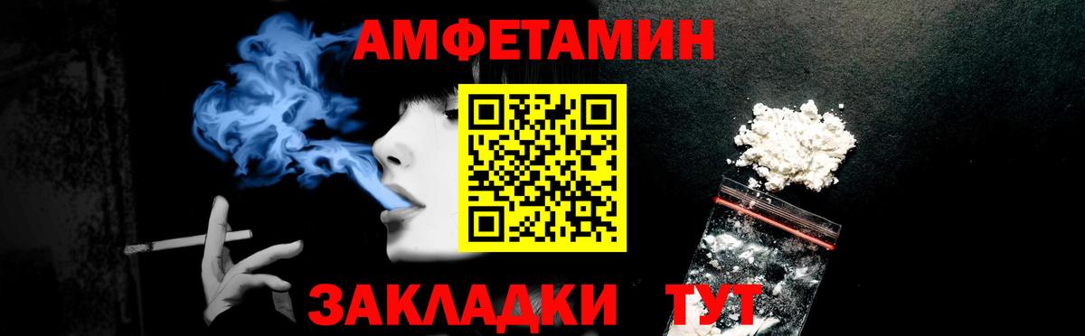 Валуйки  Amphetamine Розовый  АМФЕТАМИН  Вход с VPN 