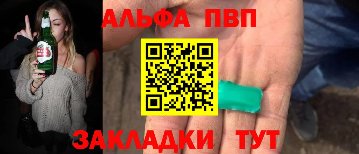 Alpha-PVP СК Валуйки