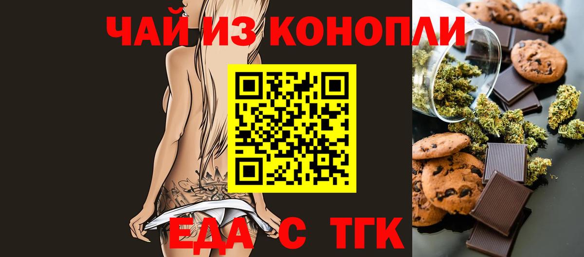 Canna-Cookies марихуана Валуйки