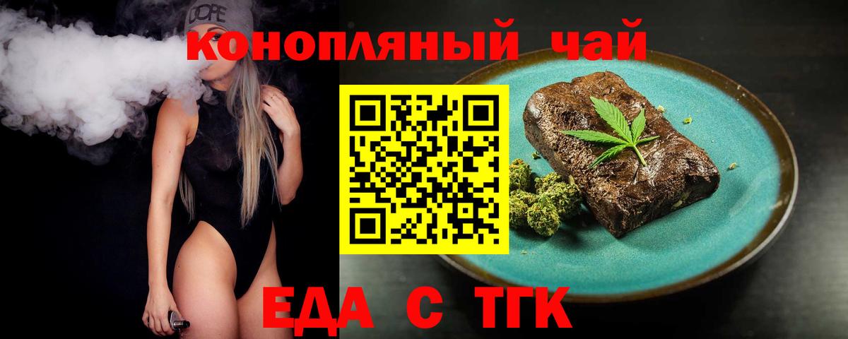 Валуйки  Canna-Cookies конопля  Вход с VPN 