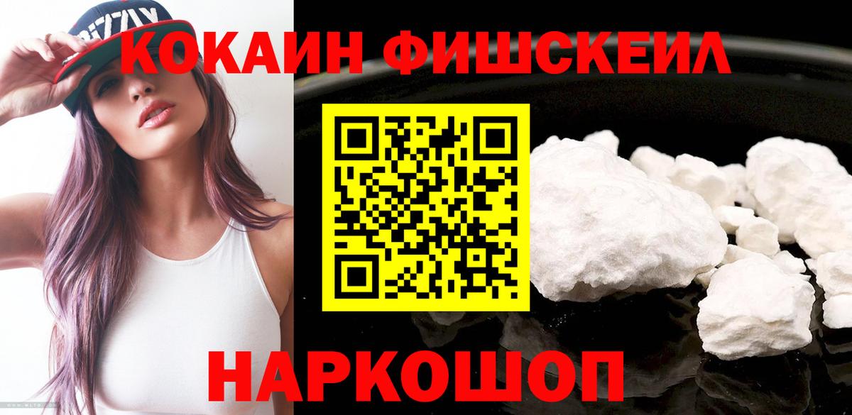 КОКАИН Валуйки