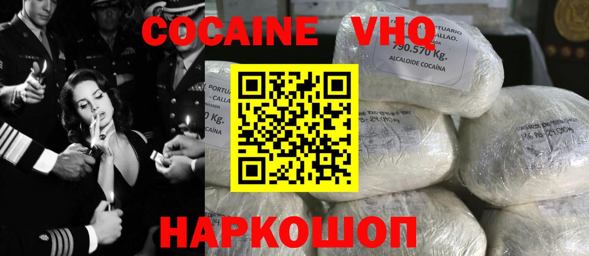 Кокаин 99% Валуйки