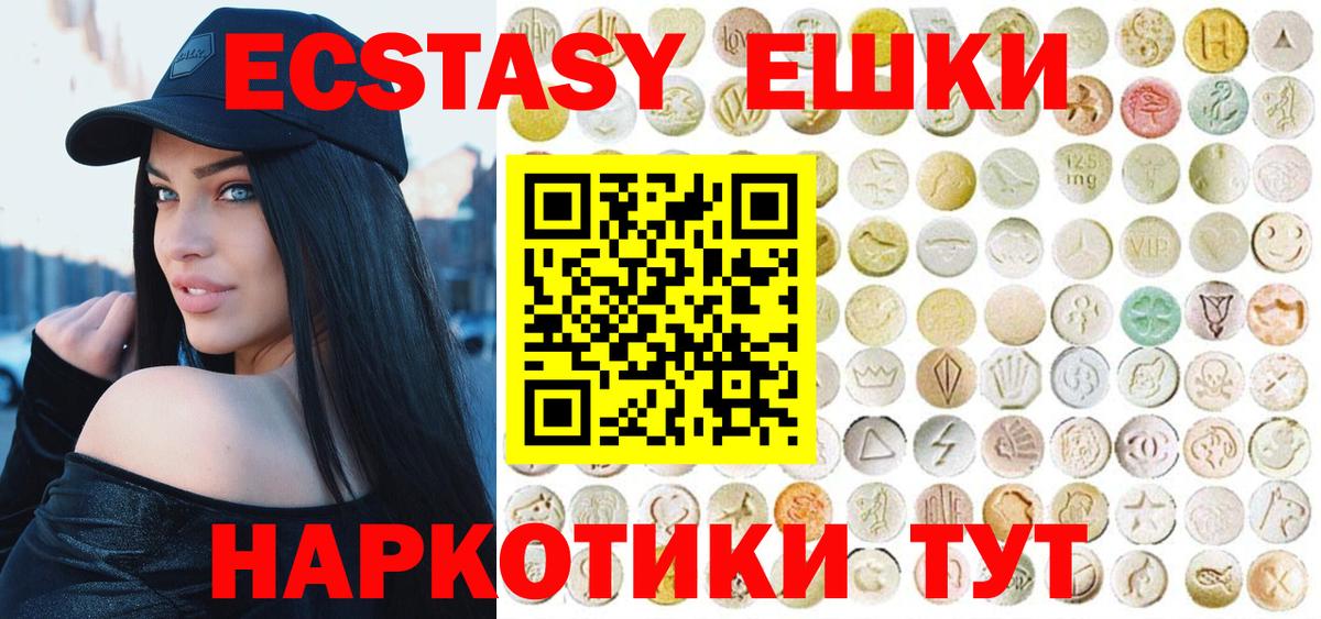ЭКСТАЗИ круглые Валуйки