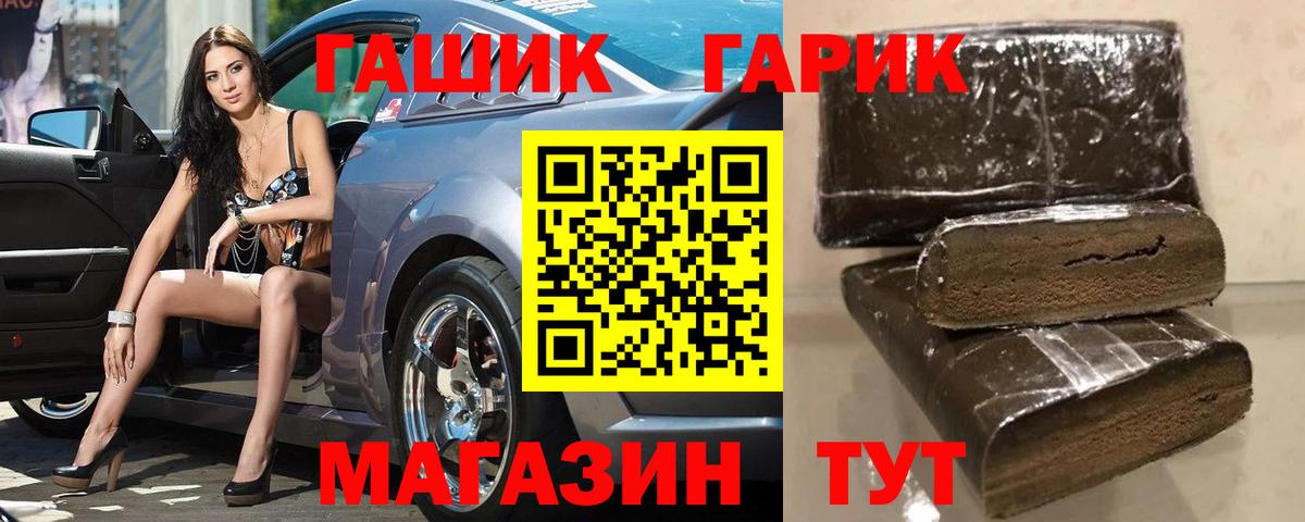 Валуйки  Гашиш гашик  ГАШИШ  как найти   Вход с VPN 