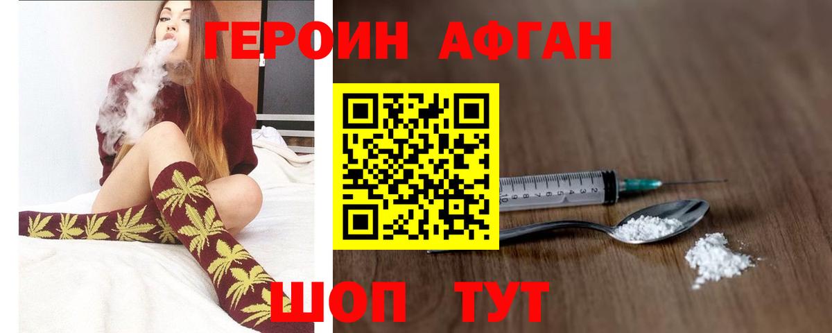Валуйки  ГЕРОИН белый  Вход с VPN 