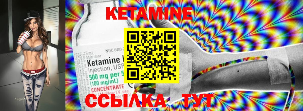 Кетамин ketamine  omg tor  Валуйки  Кетамин ketamine  Вход с VPN 