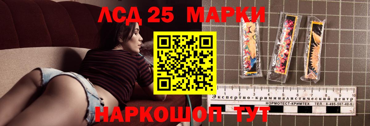 Лсд 25 экстази ecstasy Валуйки