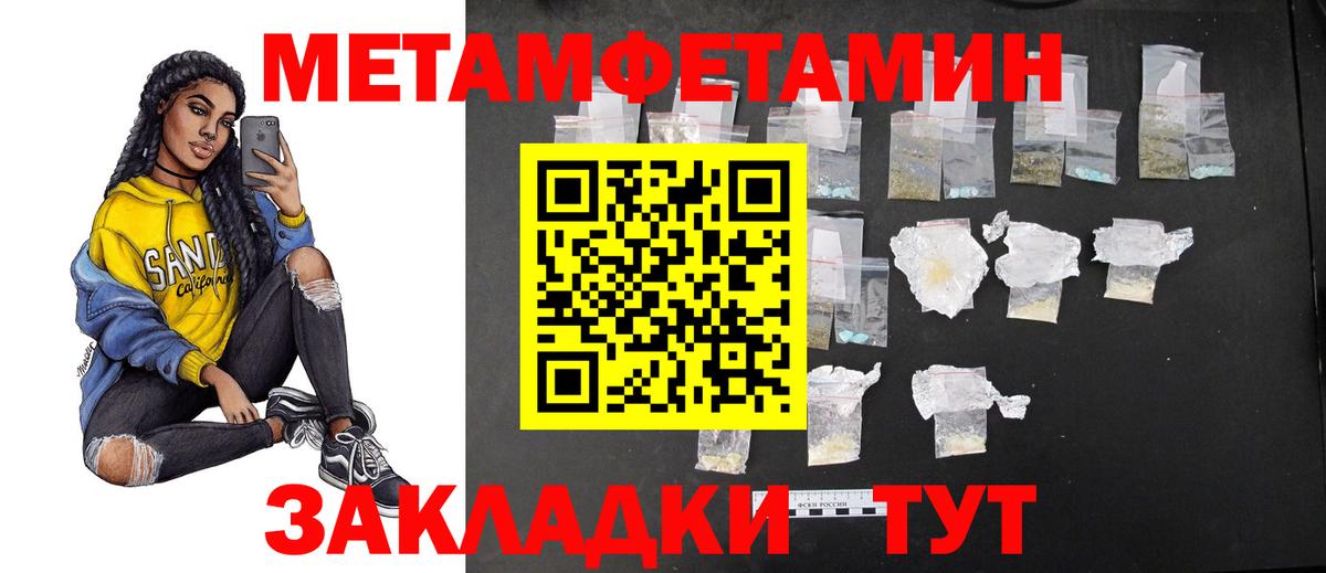 Первитин кристалл  Вход с VPN  Первитин  Валуйки  Первитин кристалл 
