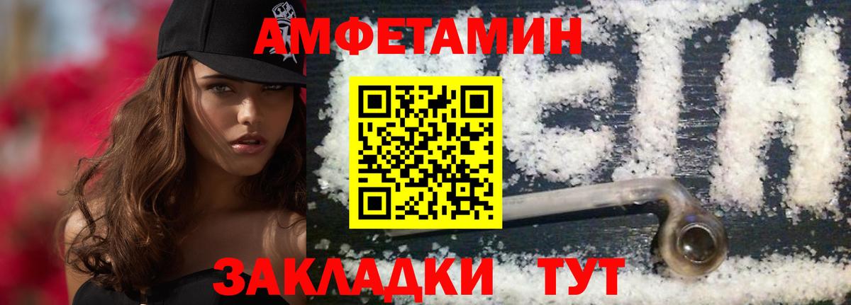 Метамфетамин винт Валуйки