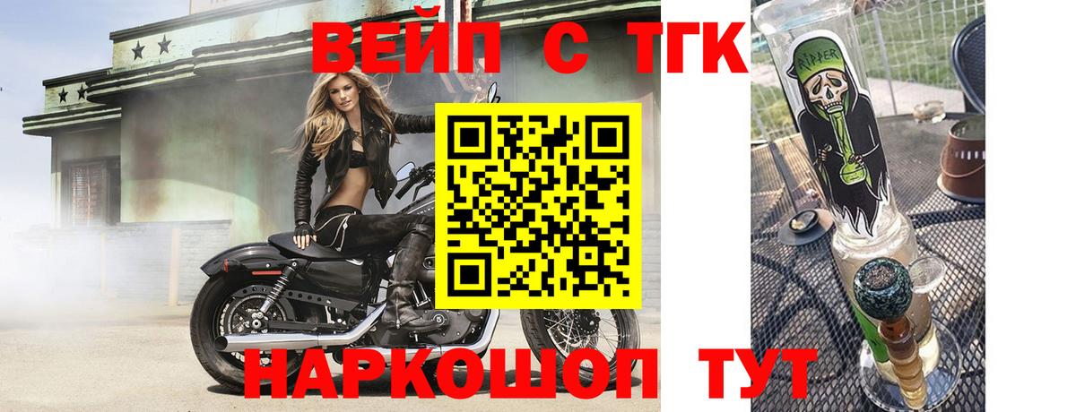 ТГК концентрат Валуйки