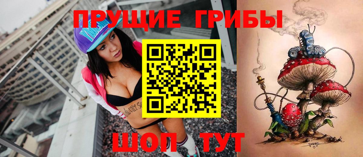 Галлюциногенные грибы мухоморы  Псилоцибиновые грибы Cubensis  магазин  наркотиков  Валуйки  Вход с VPN 